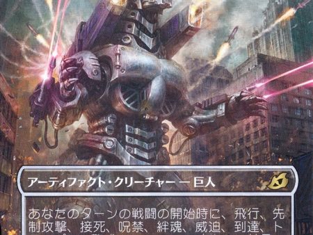 Crystalline Giant - Mechagodzilla (Japanese Alternate Art) [Ikoria: Lair of Behemoths] Online Sale