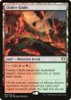 Cinder Glade [Commander 2020] For Sale