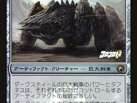 Darksteel Juggernaut (Coro Coro Insert) [Media Promos] Online now